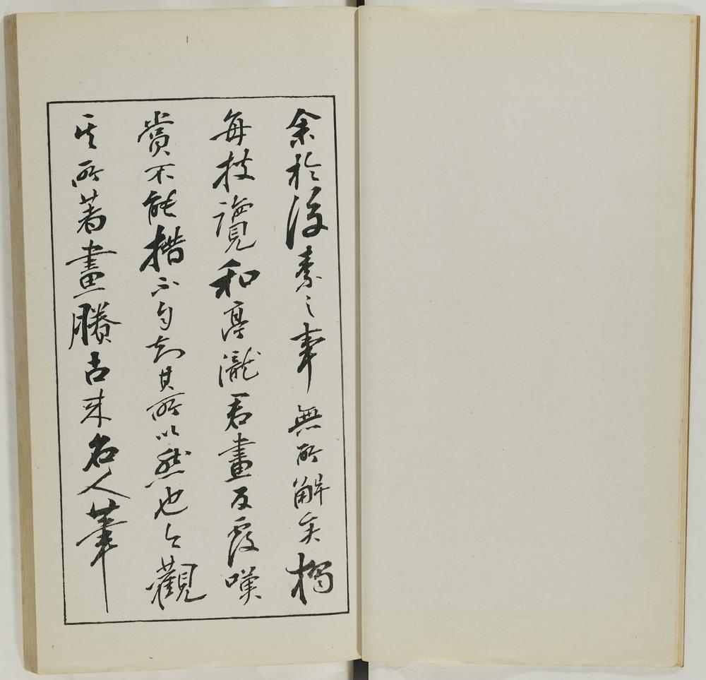 图片[7]-illustrated book; print BM-1937-0422-0.1.3-China Archive